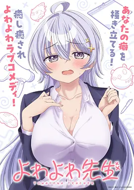 里番动漫 深渊回响